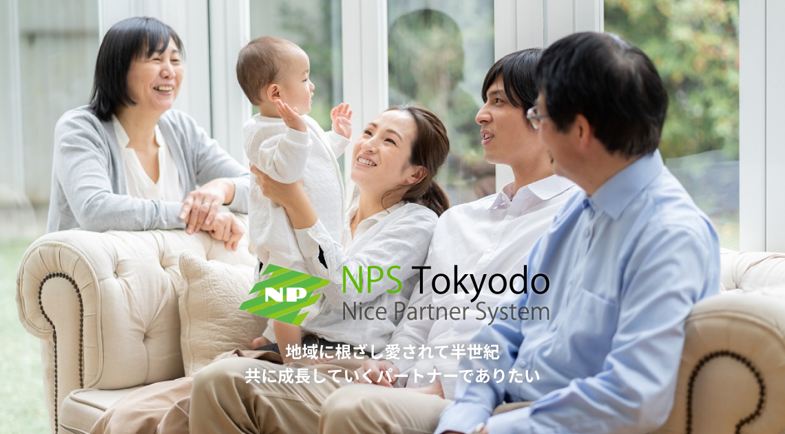 地域に根ざし愛されて半世紀 共に成長していくパートナーでありたい