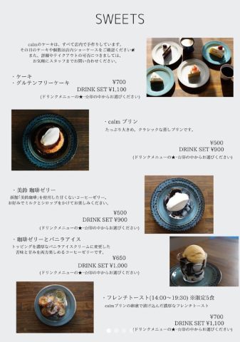 管理物件にてカフェがオープン♪