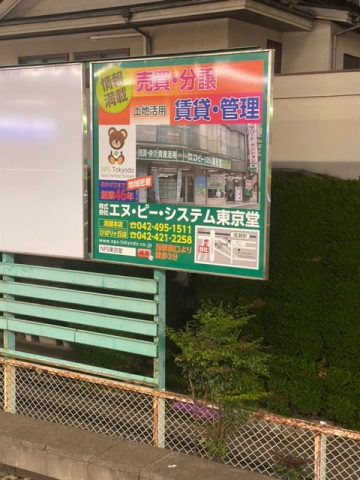 東京堂を探せ！！👓