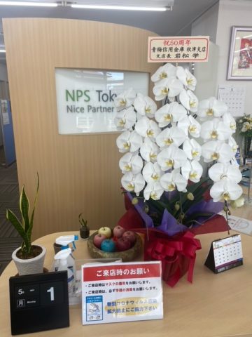 東京堂　創立50周年🎊
