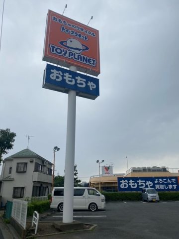 おもちゃのリサイクルショップ🚙