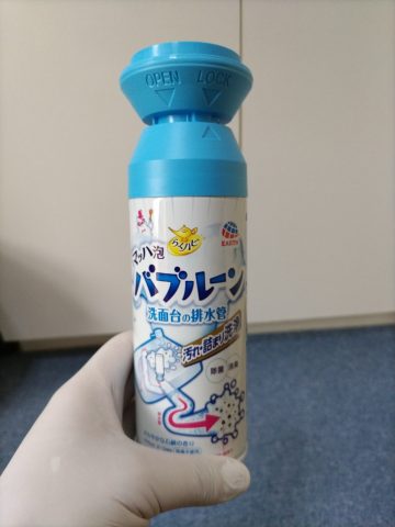 お掃除おそうじ