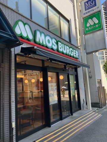 モスバーガーの新作。