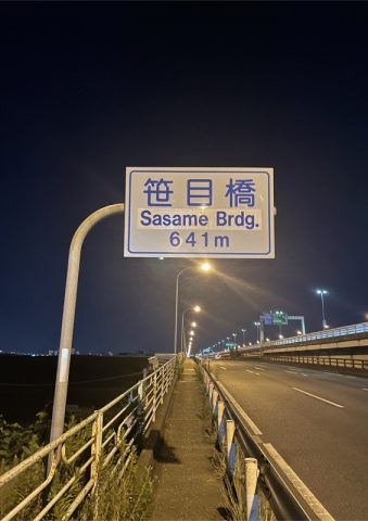猛暑の日々が続いていますが