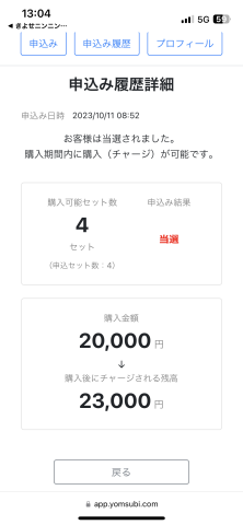 ★きよせニンニン電子商品券始まりました★
