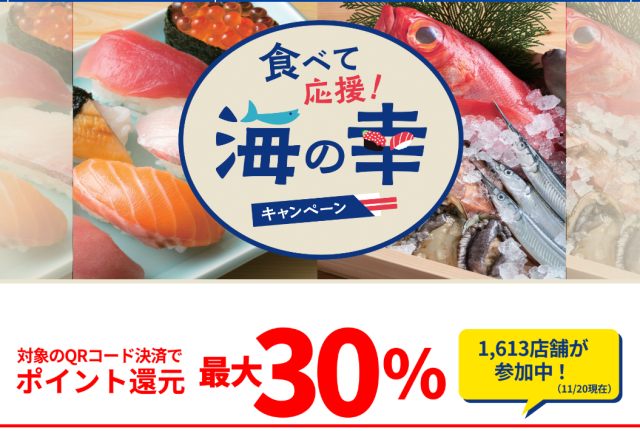 🐟海の幸キャンペーン🐟by tokyo