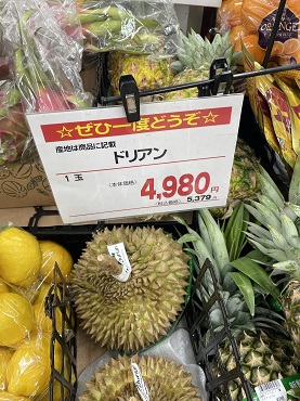 珍しい果物を発見しました