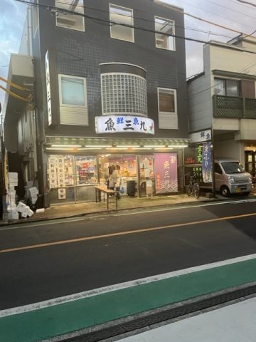 清瀬の鮮魚店【魚三九】