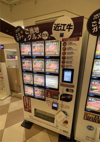 ご当地グルメガチャ