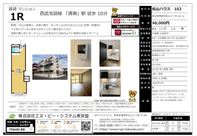 松山ハウス🏠リフォーム紹介