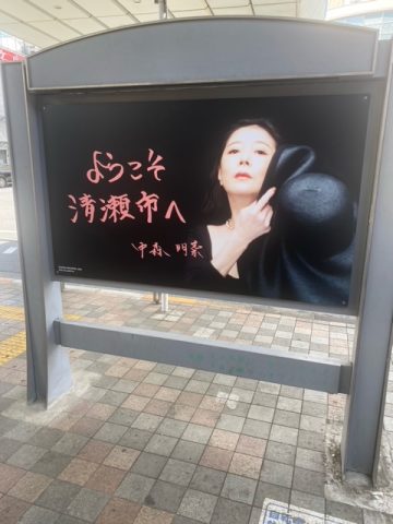 中森明菜様🤗