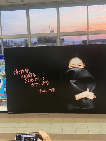 中森明菜様😊清瀬市