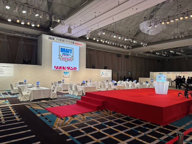 2024年ドラフト会議⚾