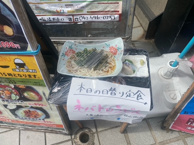 はなの舞ランチ🤤まとめ