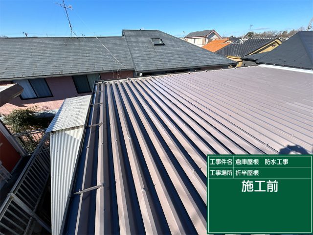 雨漏れ補修工事☔