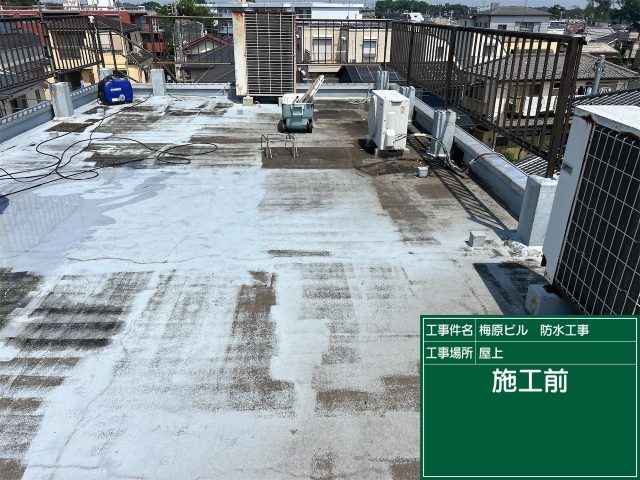 屋上防水工事☔