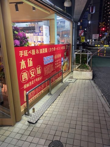 ひばりが丘駅🍜新店舗