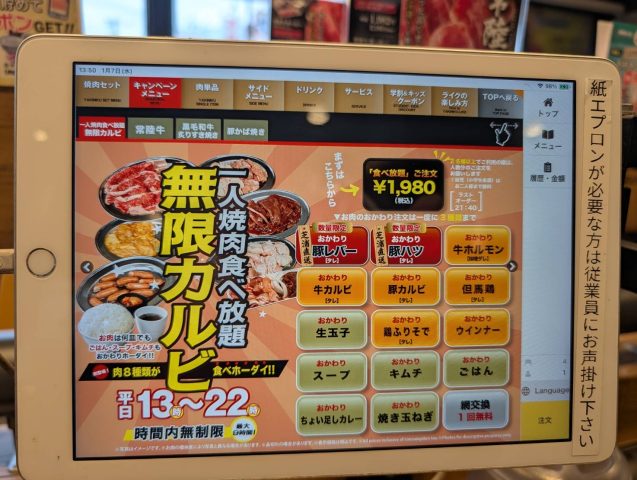 焼肉ライク🍖無限カルビ