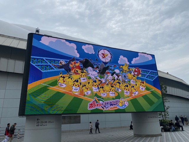 プロ野球×ポケモン