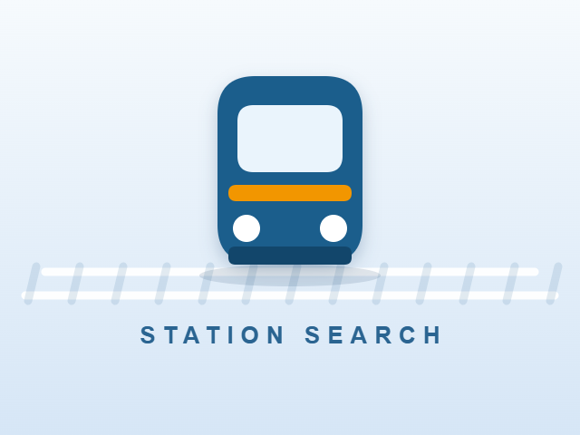 駅から探す